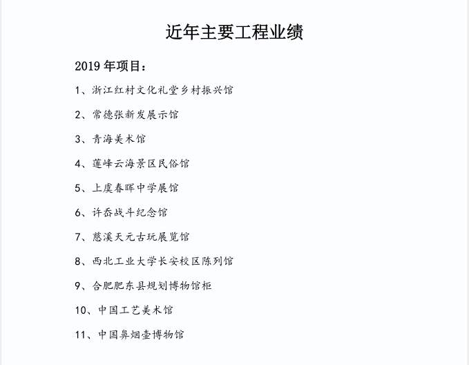 2019主要業(yè)績.png